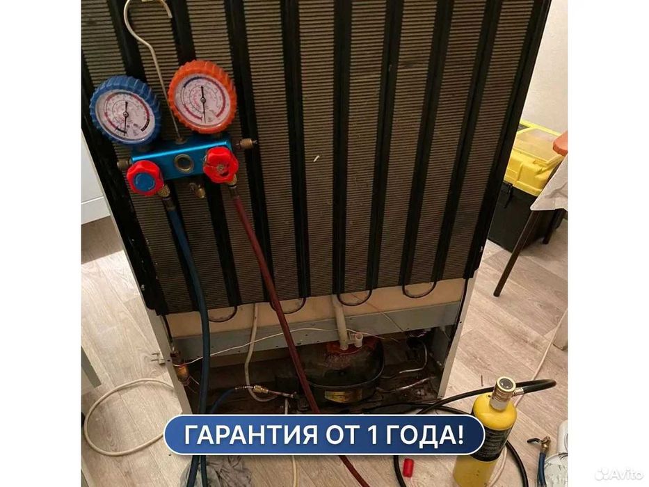 Ремонт холодильников с гарантией/Холодильник устаси/Remont holodilnik