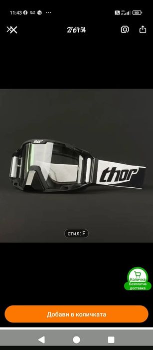 Мотокрос очила чисто нови