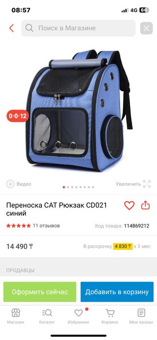 Продам принадлежности для кота