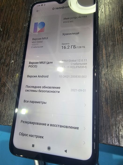 Poco  M3  128 гб