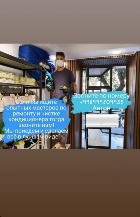 Профилактика кондиционеров Заправка фреона ОСТАВЬТЕ ЗАЯВКУ В Telegram