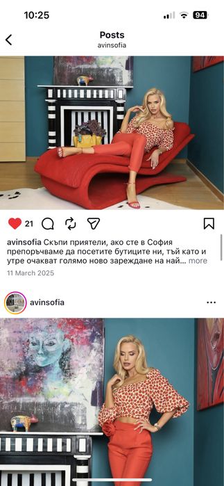 AVIN Сет чисто нов с етикетите