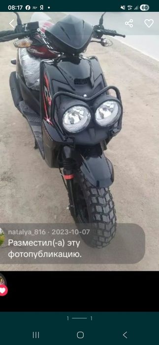 Продам мопед бумер