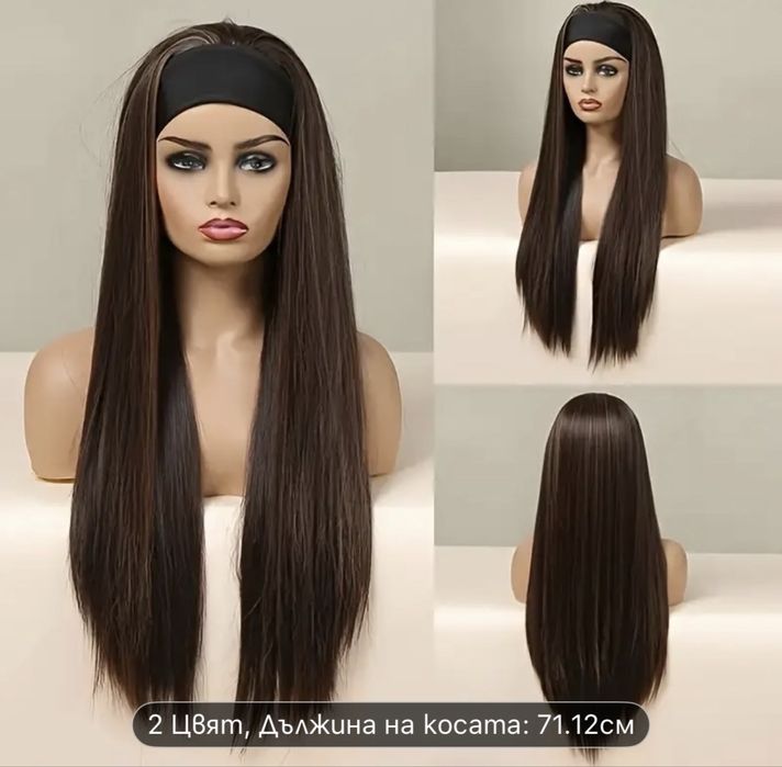 Перука кестенява