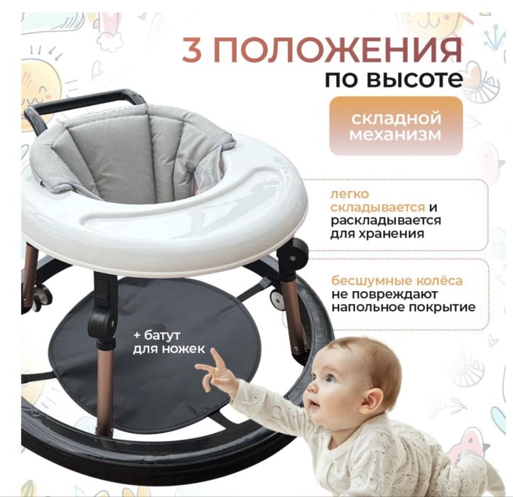 Продам детский ходунок