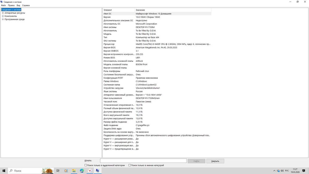 Продам системный блок