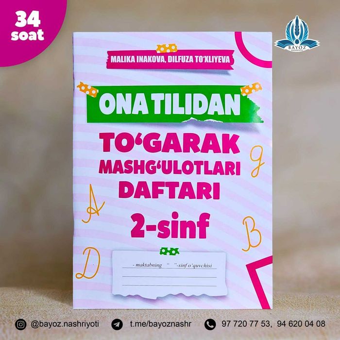2-sinflar uchun Ona tilidan to'garak mashg'ulotlari daftari