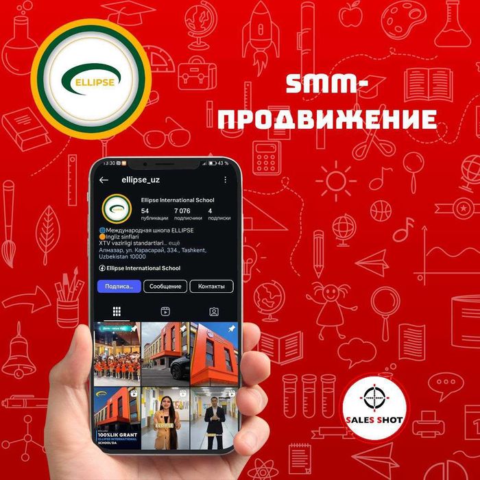 SMM-продвижение, Контекстная реклама, Сайт, TG-бот, Логотип, Брендбук