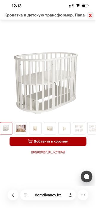 Кровать десткая трансформер