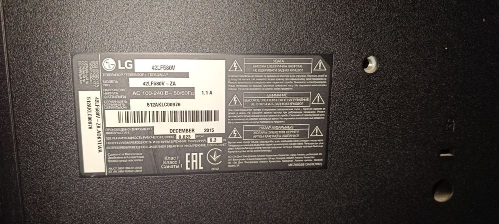 Срочно Продам Телевизор LG