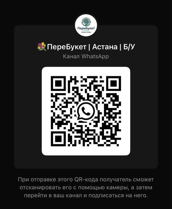 Купи или Продай букет Астана