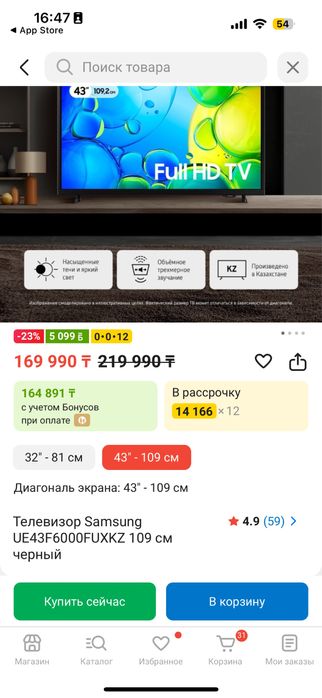 Продам НОВЫЙ Телевизор Samsung