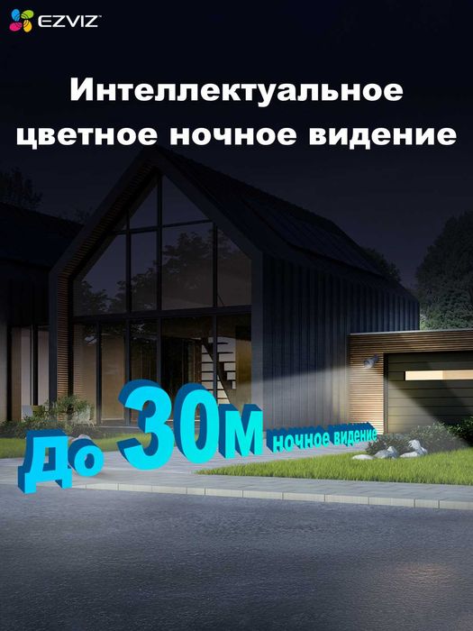 EZVIZ H8 PRO (3K 5MP) Wi Fi Kamera | Видеонаблюдения | Видеокамера