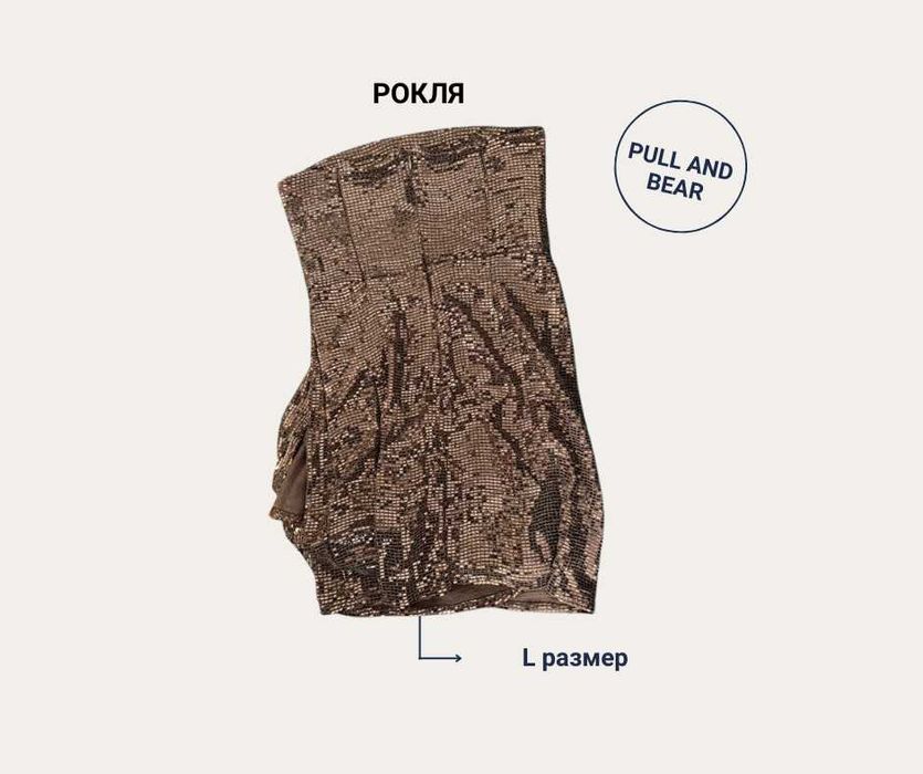 Рокля за парти Pull and Bear