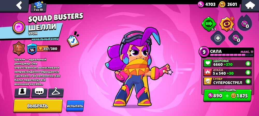 Продам аккаунт в бравел старсе