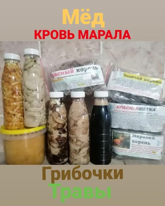 Королевский мёд энергия сила бодрость