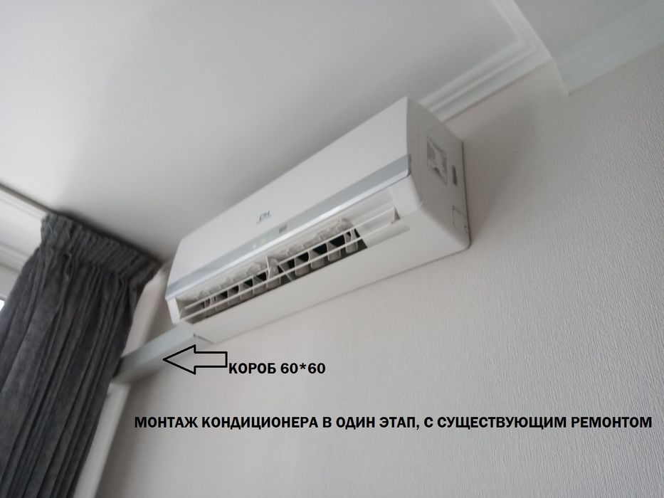Установка кондиционеров