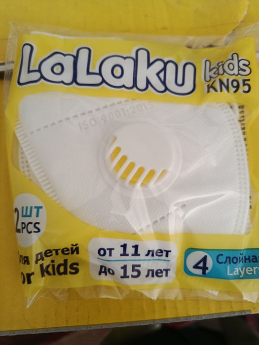 Защитная маска универсальный kids  KN 95 + клапаном