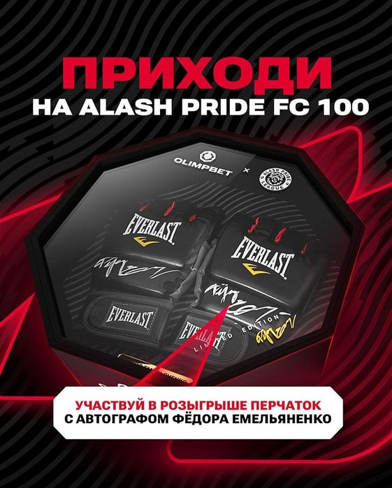 Продам перчатки с автографом Федора Емельяненко