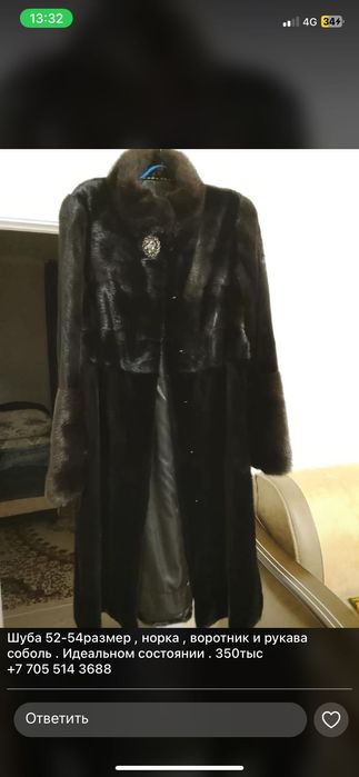 Продам норковую шубу