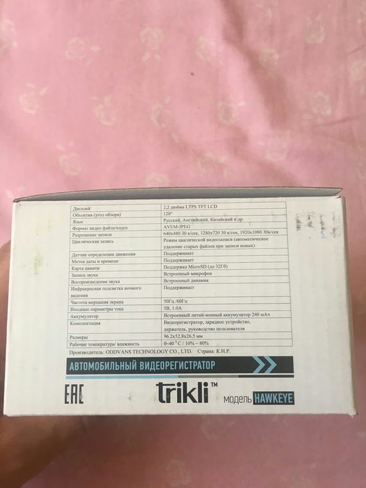 Видеорегистратор