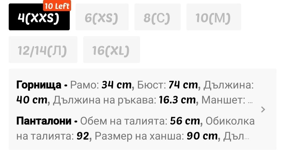 Нов дамски комплект размер XXS/XS