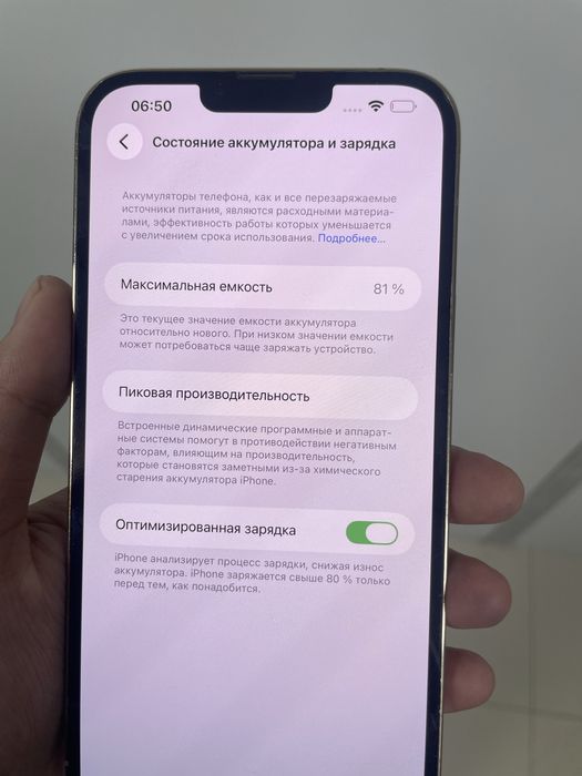 Айфон 13 про макс