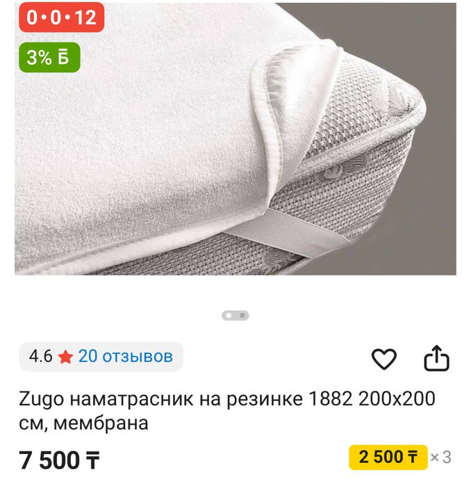 Водонепронецаемый наматрасник Zugo home