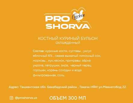 концентрированный бульон в ассортименте