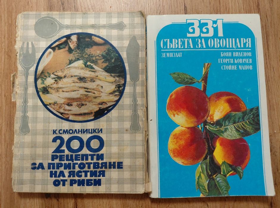 Винтидж готварски книги – голяма колекция