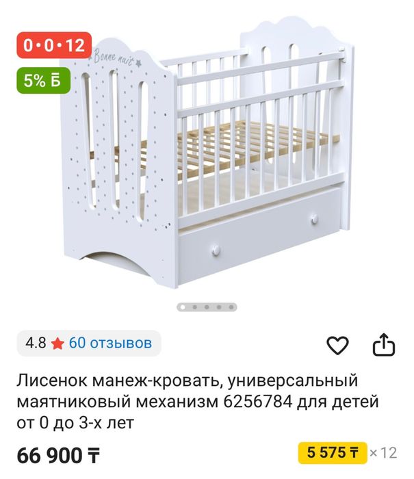 Деткая кровать бортиками