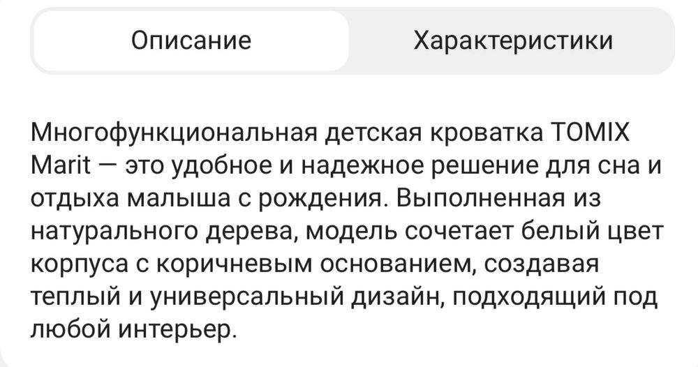 Манеж кроватт до 3х лет