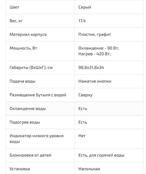Кулер Bosch с подогревом и охлаждением воды