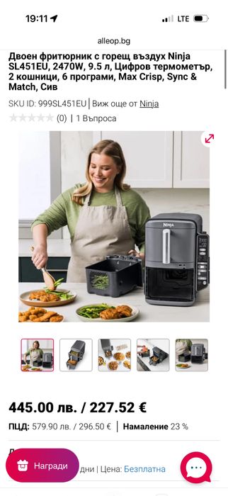 Уред за готвене с горещ въздух Ninja Double Stack XL