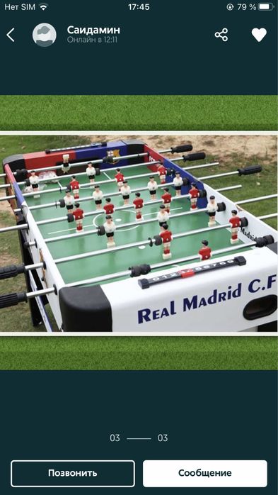 настольные игры футбол Real Madrid vs Barcelona