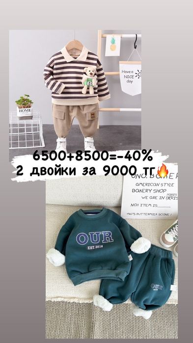 Детская одежда ликвидация