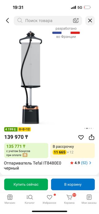 Продам Отпариватель