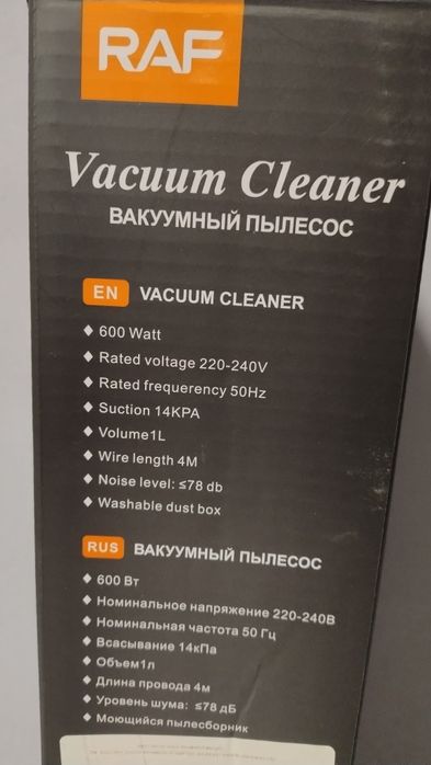 Прахосмукачка 2х1