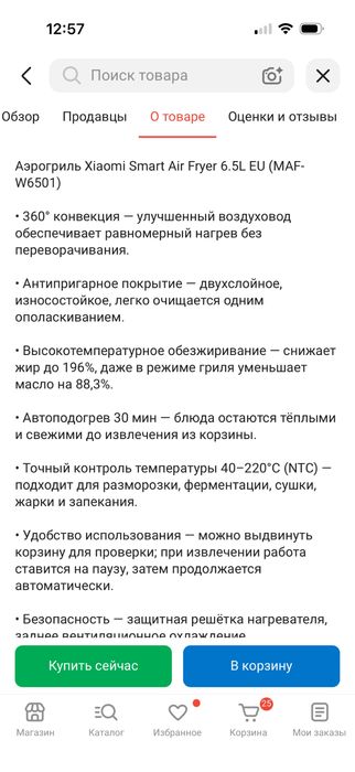 Аэрогриль xiomi