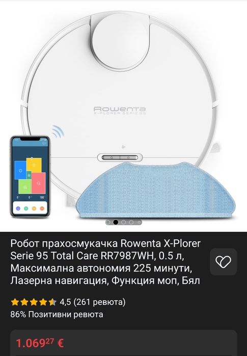 Прахосмукачка робот Rowenta X-PLORER Serie 95 Total Care (RR7987WH)