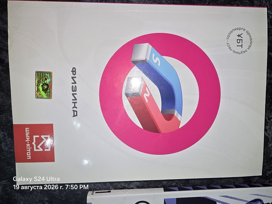 Продам книги по физике