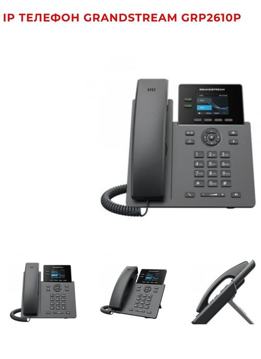 IP ,телефония Grandstrim в асортименте