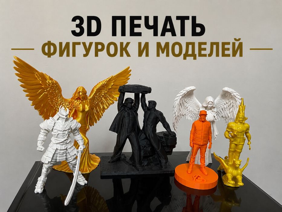 3D печать | 3D моделирование | 3D сканирование