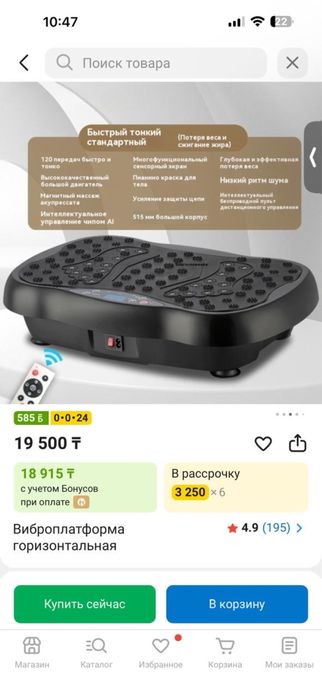 Продам виброплатформу для похудения