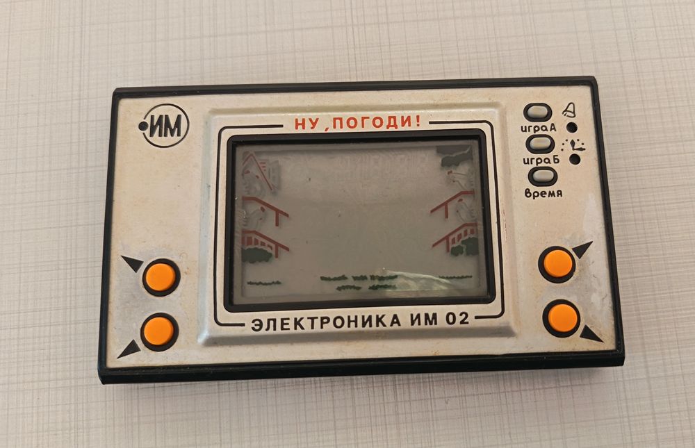 Ретро електронна игра Ну, погоди!