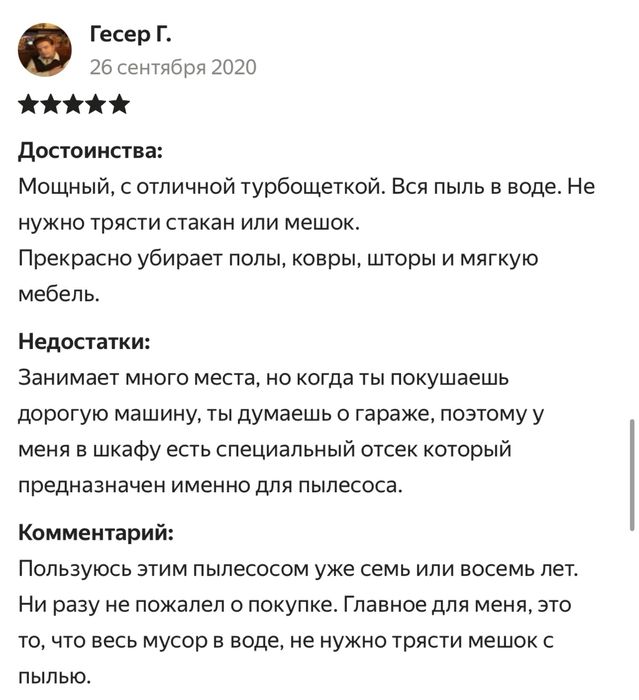 Новый Roboclean Splus Pro max