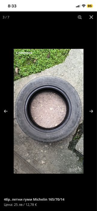 4бр. летни гуми Michelin 165/70/14