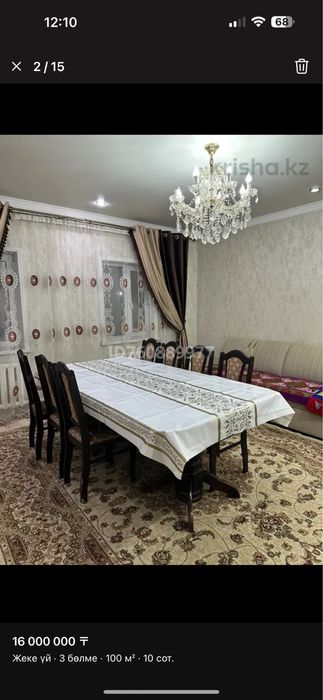 Ковер для залаааа