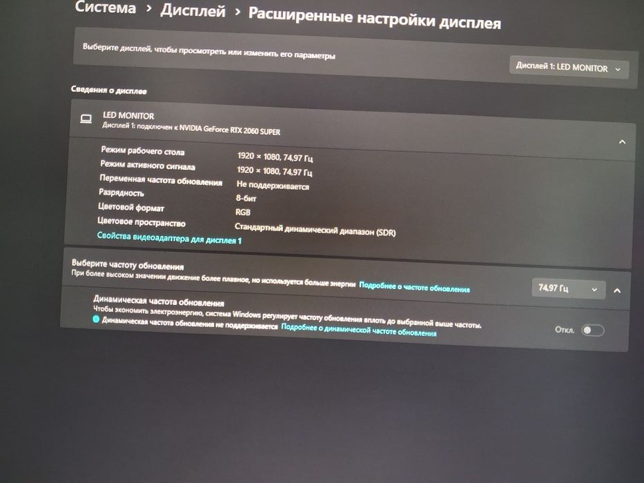 Продам монитор 75гц