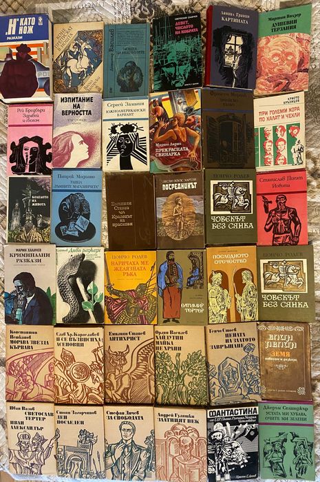 Продавам книги стари издателства